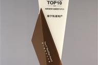 公司獲得2020年第二屆簽引力大賽效率變革與創(chuàng)新獎TOP10獎項(xiàng)